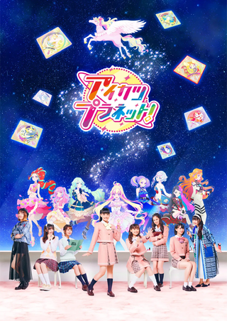 Aikatsu Planet!