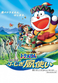 Doraemon Movie 24: Nobita to Fushigi Kaze Tsukai