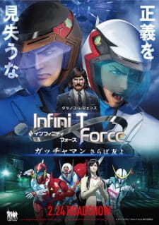 Infini-T Force Movie: Gatchaman - Saraba Tomo yo (Dub)