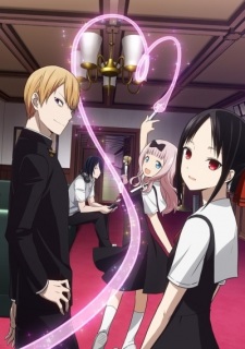 Kaguya-sama wa Kokurasetai: Tensai-tachi no Renai Zunousen