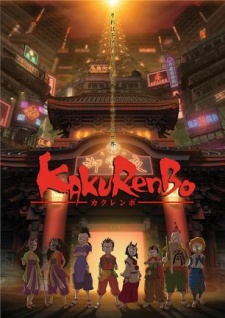 Kakurenbo (Dub)