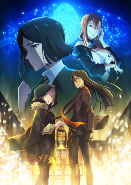 Lord El-Melloi II-sei no Jikenbo: 