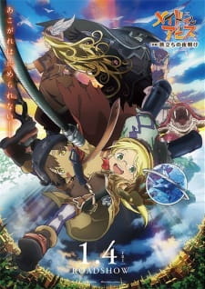 Made in Abyss Movie 1: Tabidachi no Yoake (Dub)