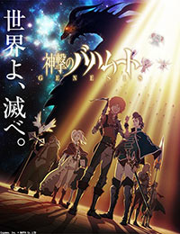 Shingeki no Bahamut: Genesis (Dub)