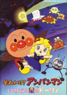 Sore Ike! Anpanman: Inochi no Hoshi no Dolly (Dub)