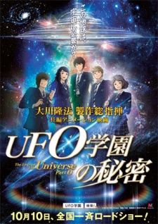 UFO Gakuen no Himitsu (Dub)